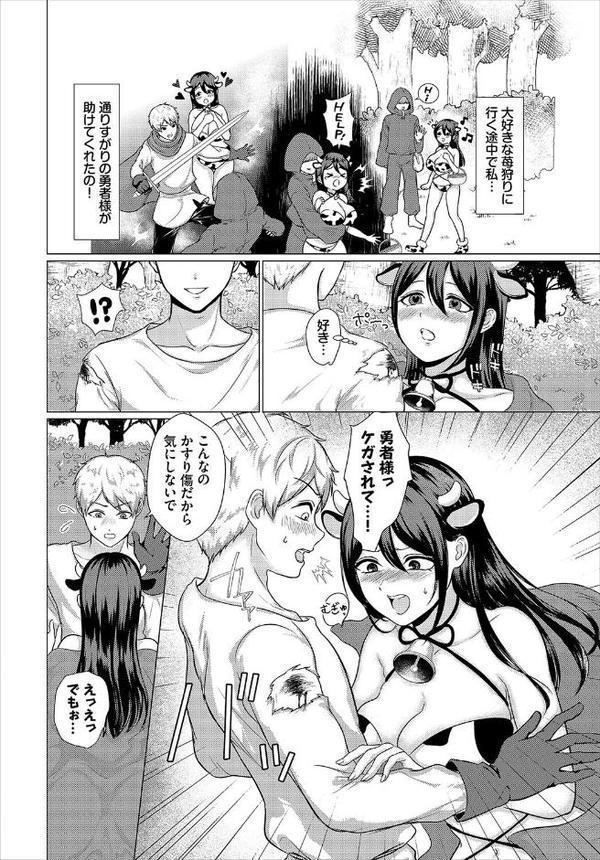 ダンジョン攻略はSEXで！！ VOL.26 エロ画像 036