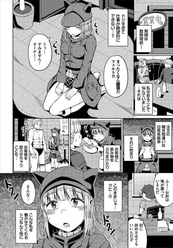 ダンジョン攻略はSEXで！！ VOL.25 エロ画像 036