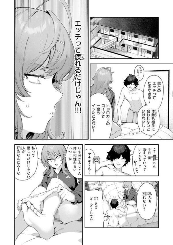 ざんげしゃせ〜 【デジタル版限定おまけ付き】 エロ画像 036