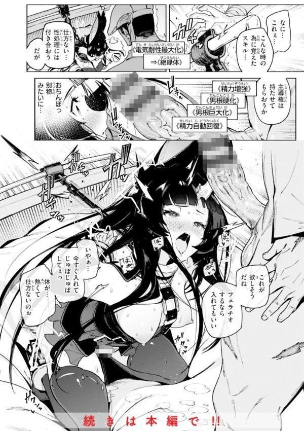 ヤリこみクロニクル〜異種族性交記〜【デジタル版限定おまけ付き】 エロ画像 036