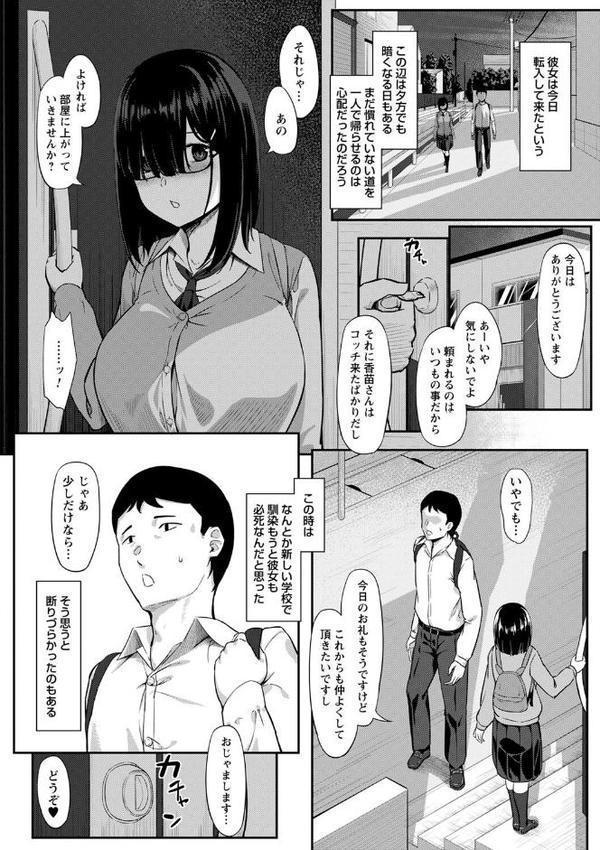 制服の内側 エロ画像 036
