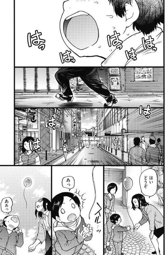 円光おじさん エロ画像 002