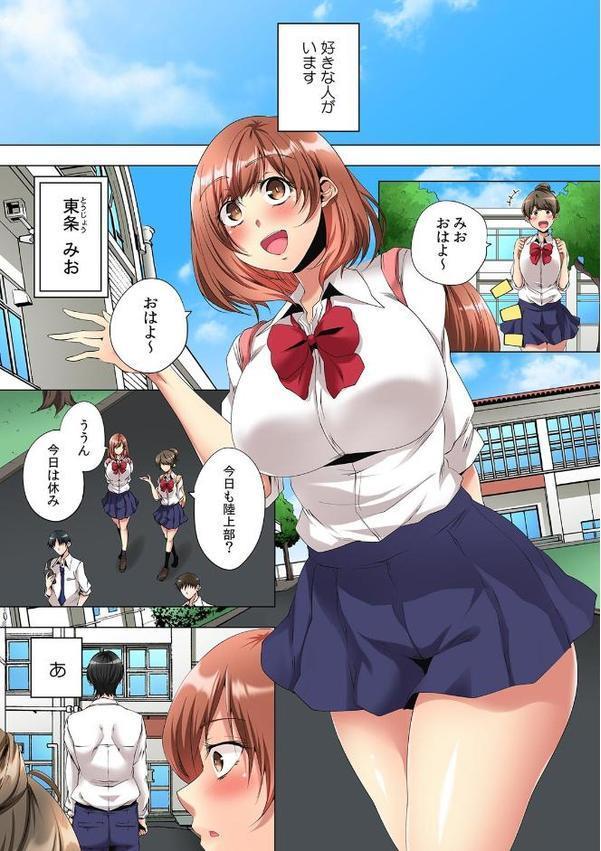 「アイツには黙っててやるからさ」私のハジメテは好きな人の兄に奪われました【フルカラー】【合本版】 エロ画像 002