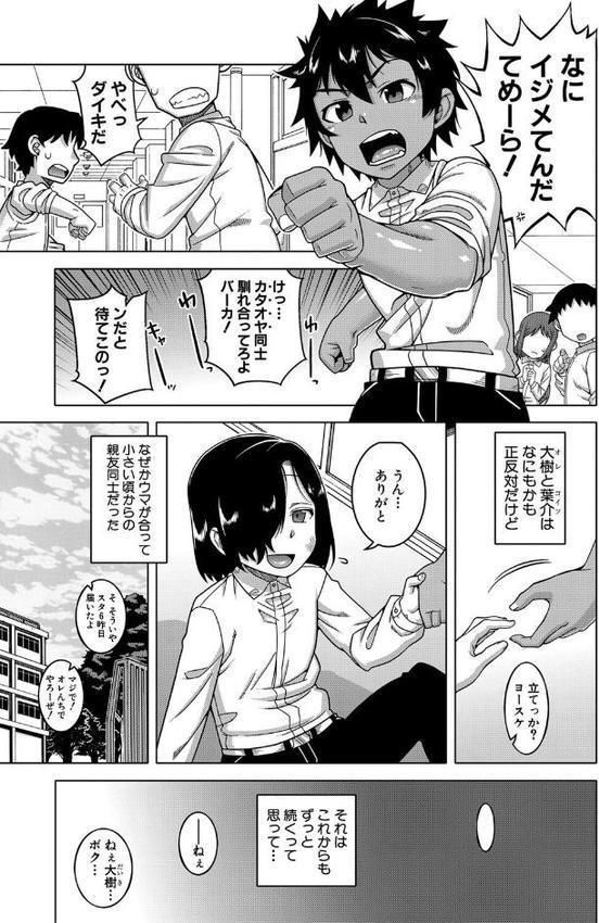 ボクの母ちゃんと俺のママ