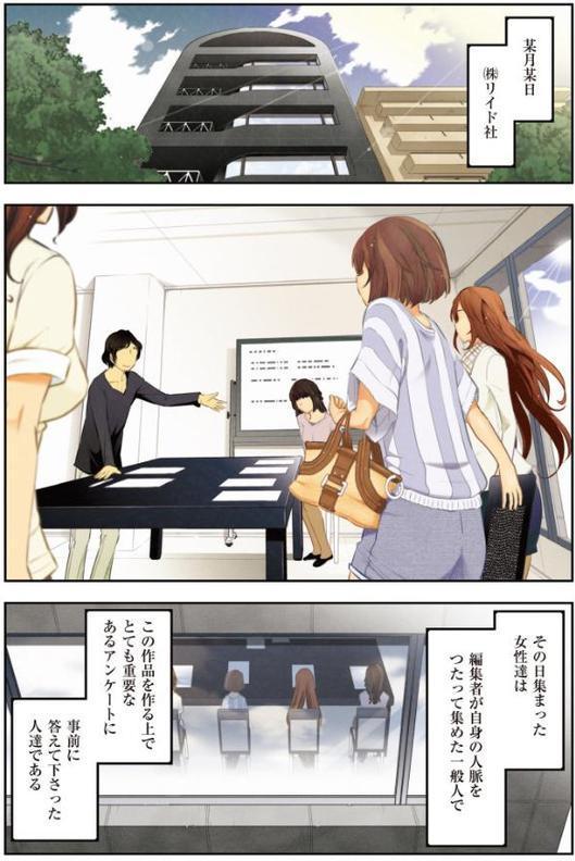 淑女のひめごと オンナたちの都市伝説 エロ画像 002