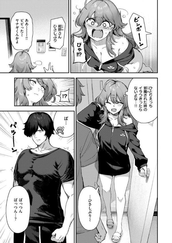ざんげしゃせ〜 【デジタル版限定おまけ付き】 エロ画像 039