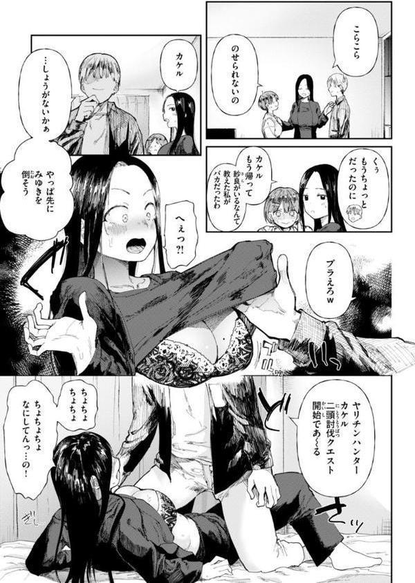 どすけべかわいこたん【デジタル版限定おまけ付き】 エロ画像 039