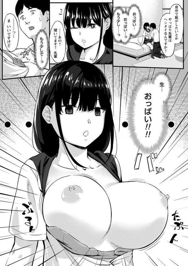 制服の内側 エロ画像 039