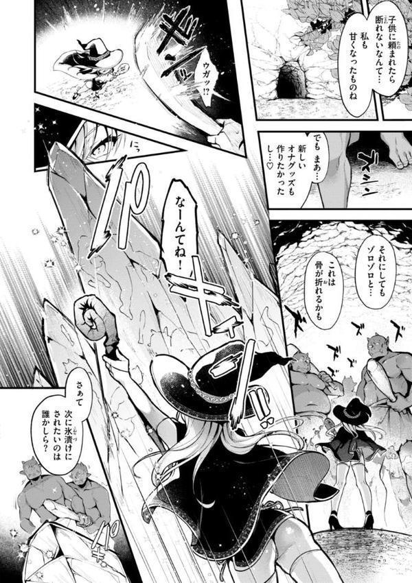 ここは淫らな異世界です。 エロ画像 038