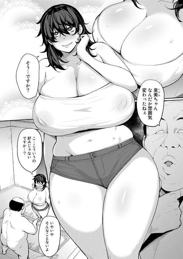 双母交姦日記 【デジタル特装版】 エロ画像 038