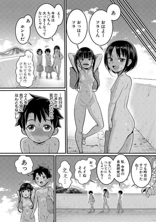 はだかぐらし エロ画像 037
