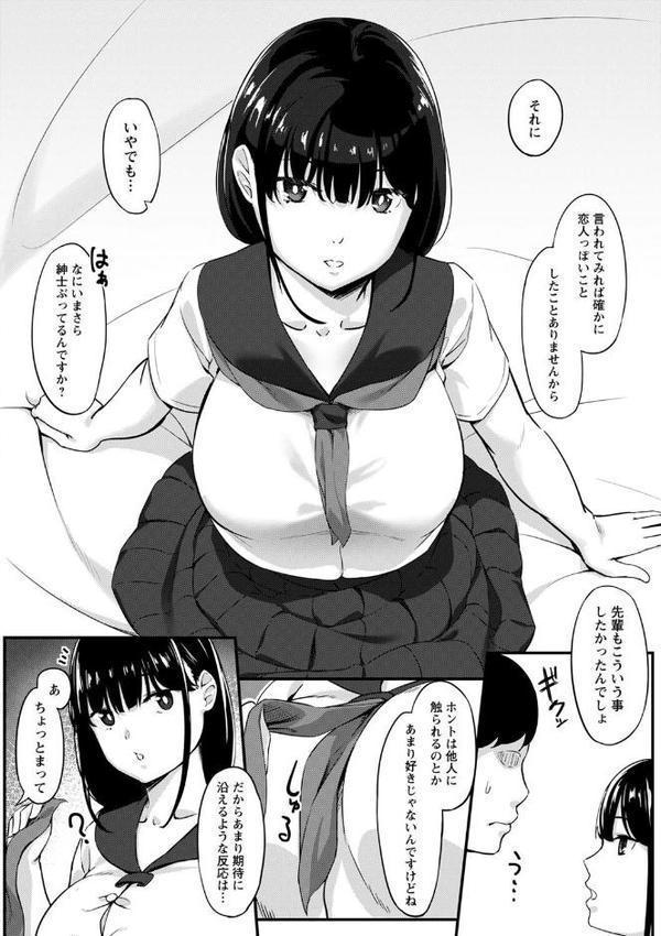 制服の内側 エロ画像 038