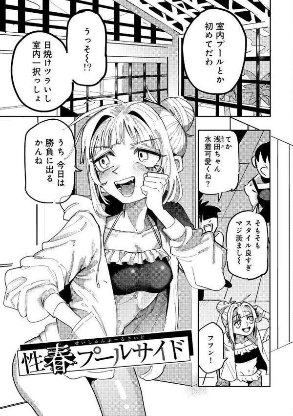 純愛バッドガールズ エロ画像 041