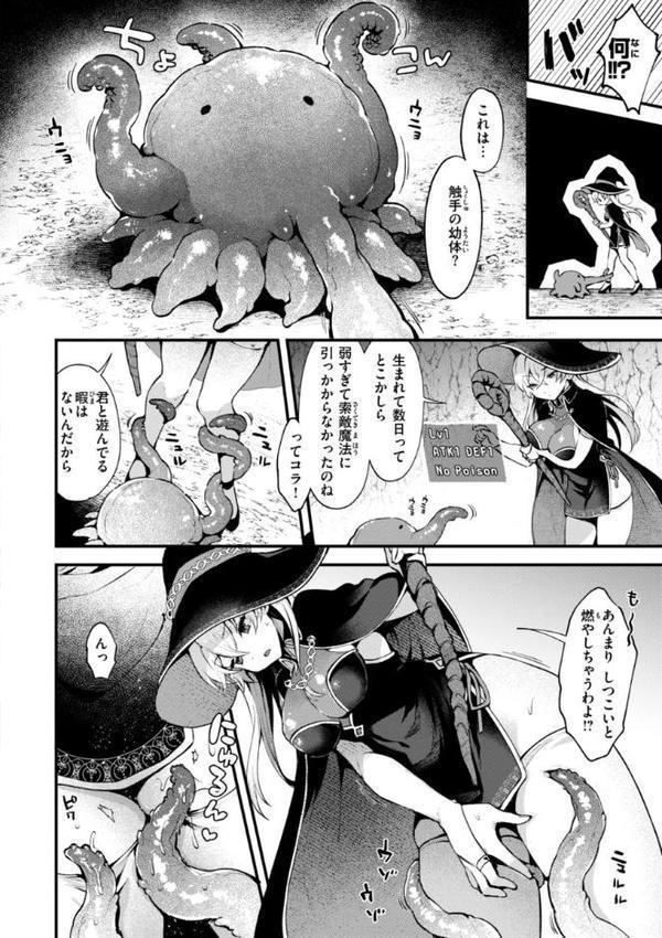 ここは淫らな異世界です。 エロ画像 040