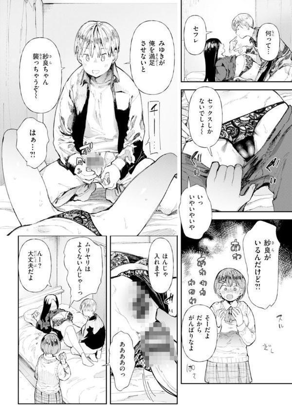 どすけべかわいこたん【デジタル版限定おまけ付き】 エロ画像 040