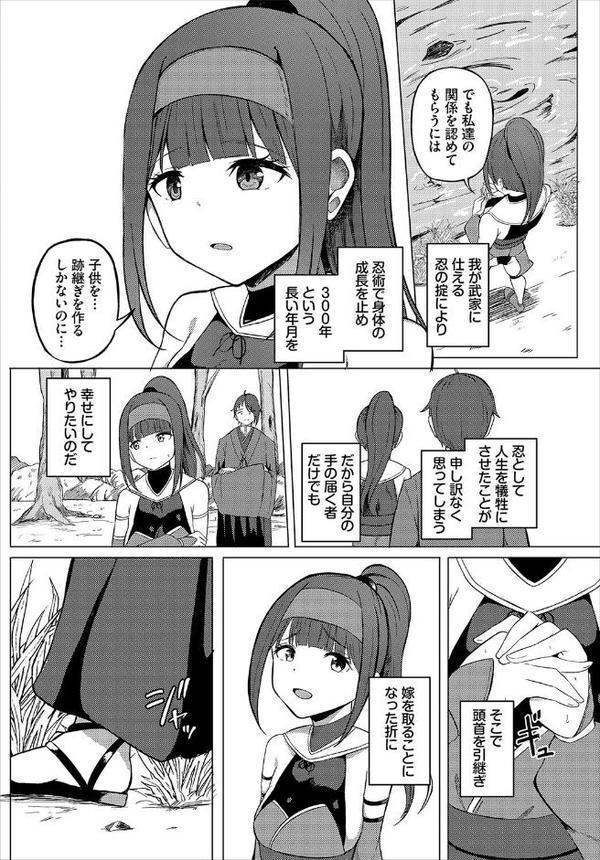 ダンジョン攻略はSEXで！！ VOL.26 エロ画像 040