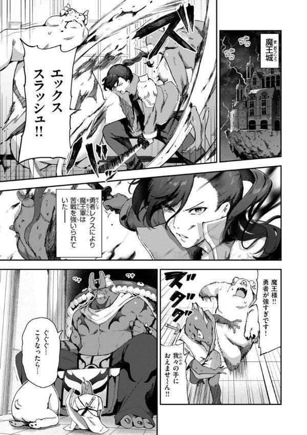 ざんげしゃせ〜 【デジタル版限定おまけ付き】 エロ画像 043