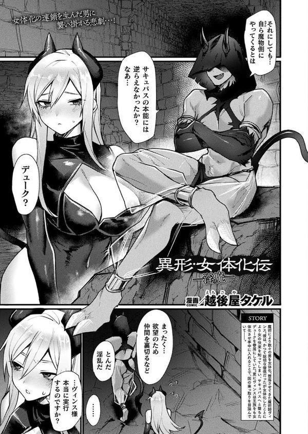 コミックアンリアル Vol.116 エロ画像 041