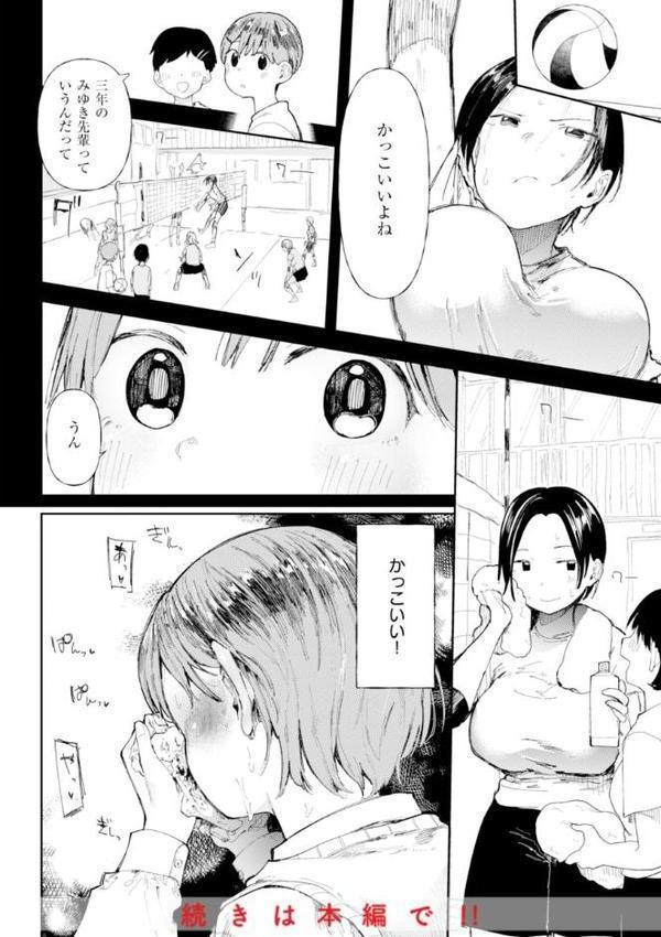 どすけべかわいこたん【デジタル版限定おまけ付き】 エロ画像 042