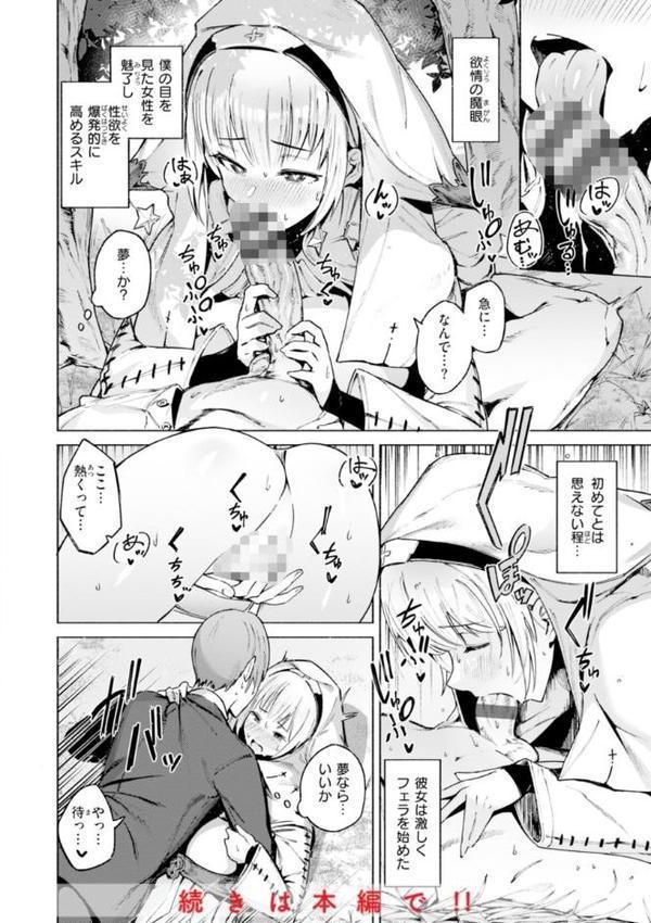 ヤリこみクロニクル〜異種族性交記〜【デジタル版限定おまけ付き】 エロ画像 042