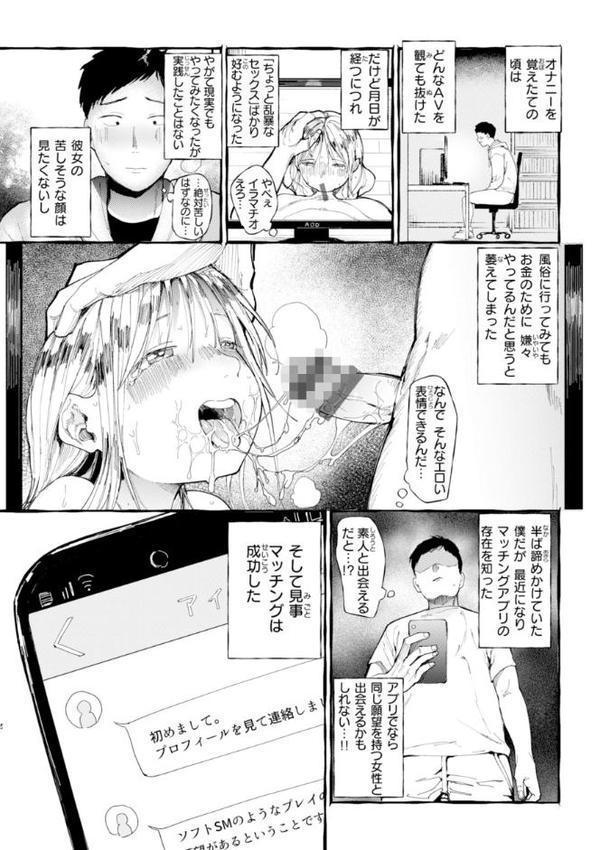 どすけべかわいこたん【デジタル版限定おまけ付き】 エロ画像 045