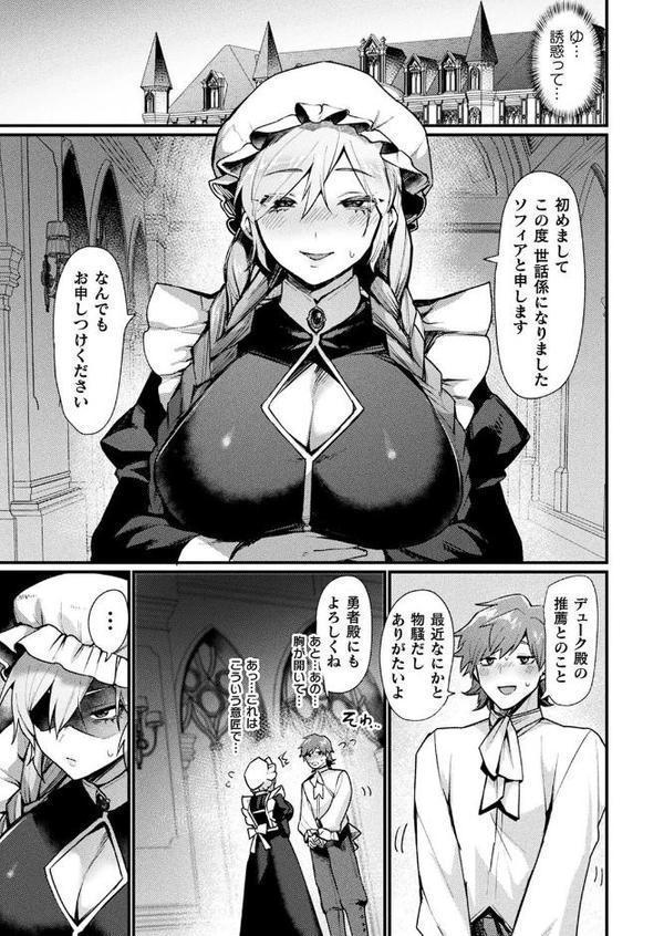コミックアンリアル Vol.116 エロ画像 043