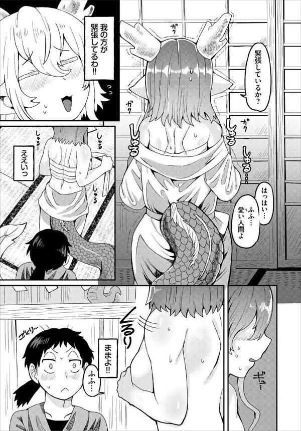 ダンジョン攻略はSEXで！！ VOL.25 エロ画像 045