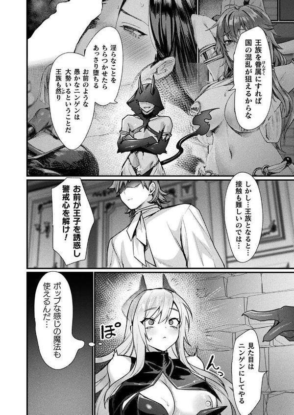 コミックアンリアル Vol.116 エロ画像 042