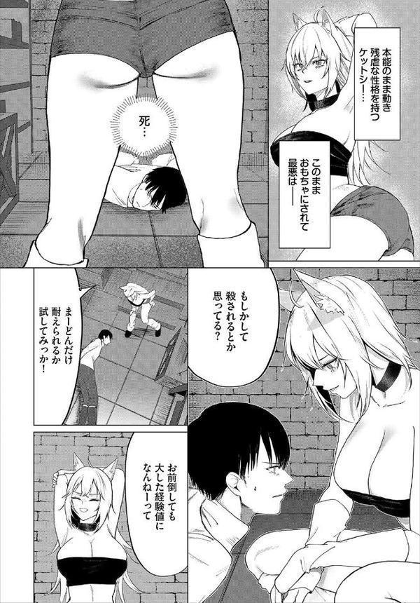 ダンジョン攻略はSEXで！！ VOL.26 エロ画像 044