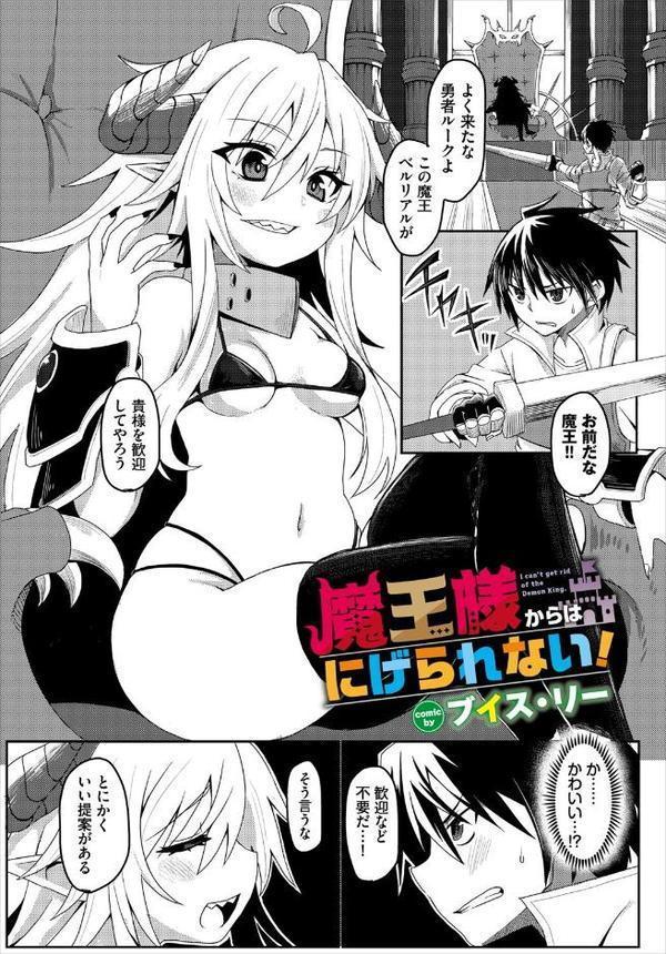 ダンジョン攻略はSEXで！！ VOL.25 エロ画像 047