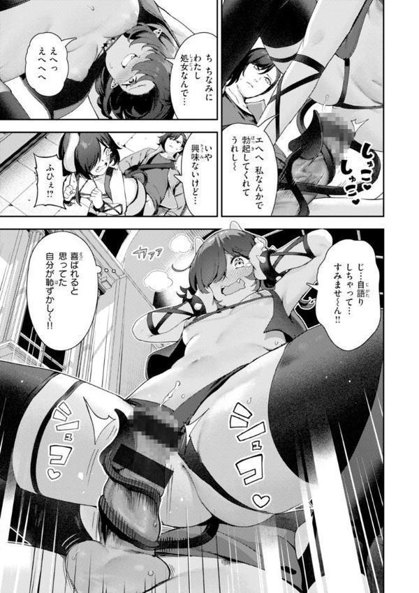 ざんげしゃせ〜 【デジタル版限定おまけ付き】 エロ画像 047
