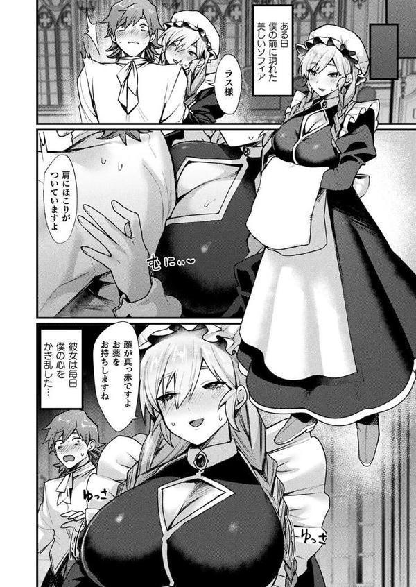 コミックアンリアル Vol.116 エロ画像 044