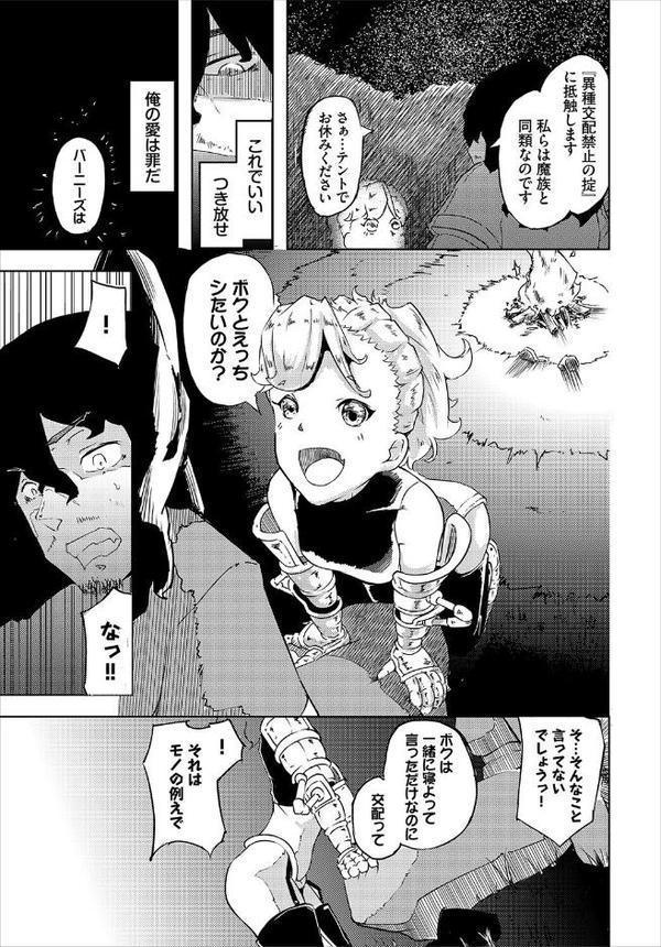 ダンジョン攻略はSEXで！！ VOL.26 エロ画像 049