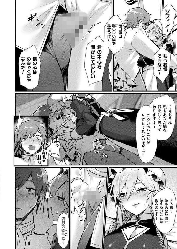コミックアンリアル Vol.116 エロ画像 046