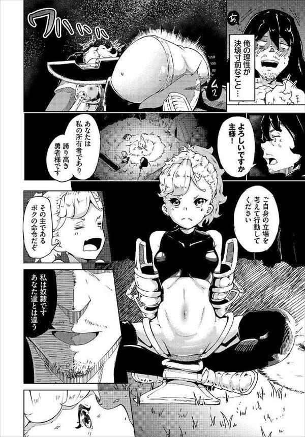 ダンジョン攻略はSEXで！！ VOL.26 エロ画像 048