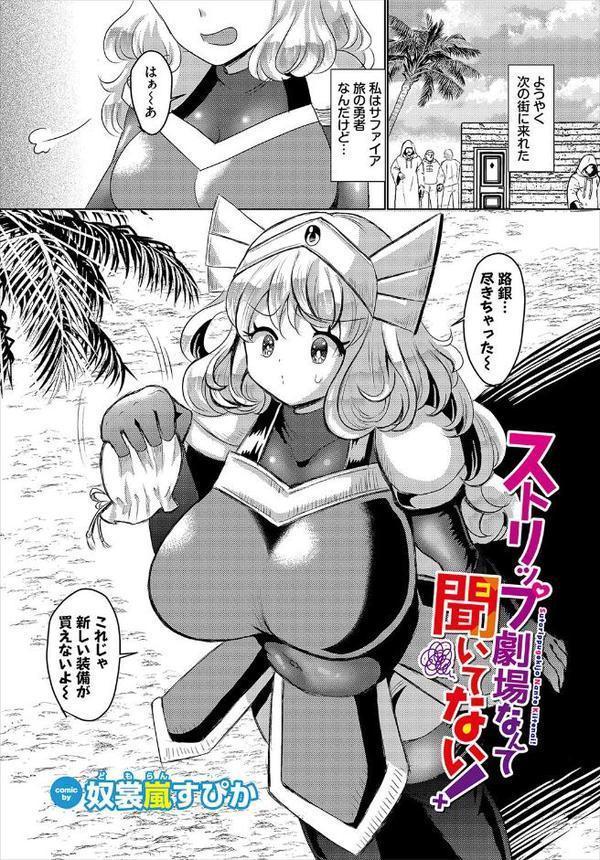 ダンジョン攻略はSEXで！！ VOL.26 エロ画像 051