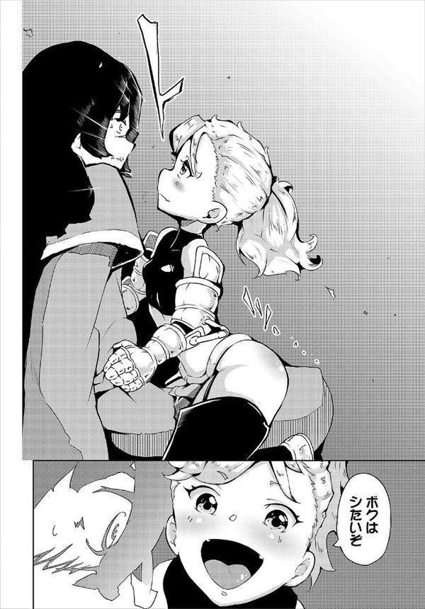 ダンジョン攻略はSEXで！！ VOL.26 エロ画像 050