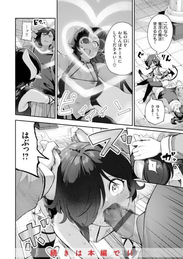 ざんげしゃせ〜 【デジタル版限定おまけ付き】 エロ画像 050