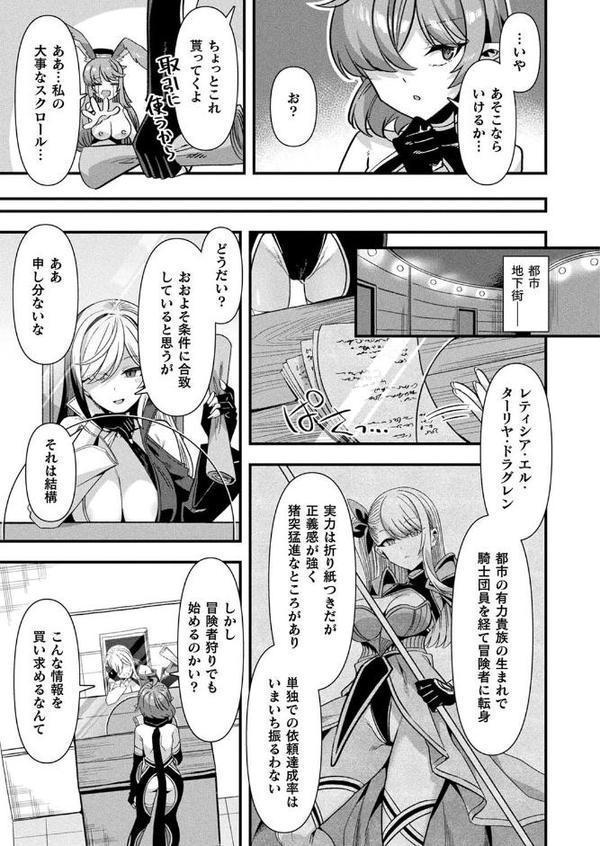 コミックアンリアル Vol.116 エロ画像 050