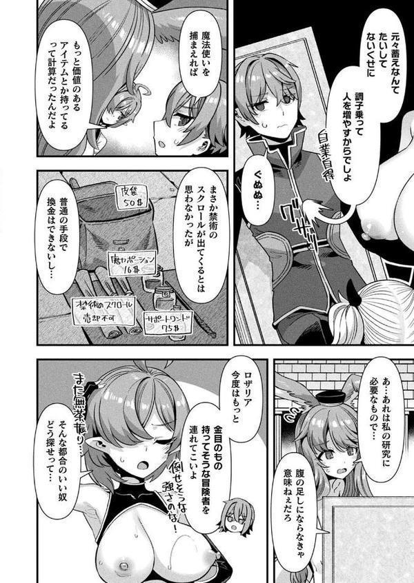 コミックアンリアル Vol.116 エロ画像 049