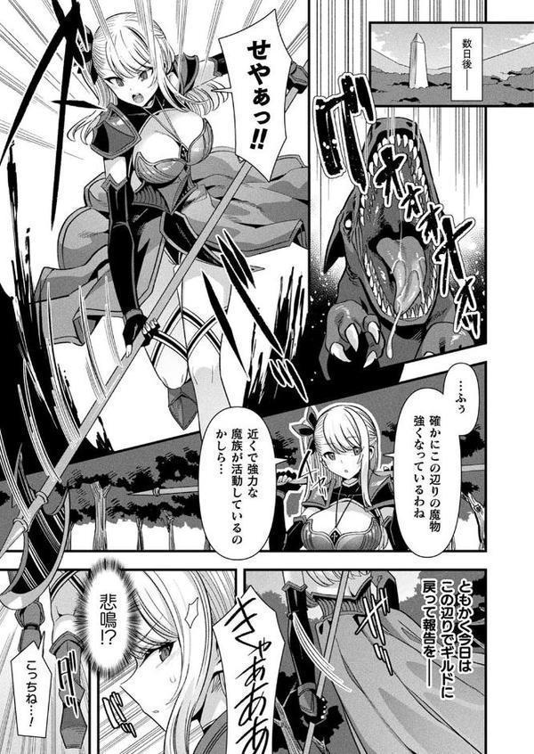コミックアンリアル Vol.116 エロ画像 052