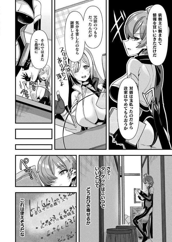 コミックアンリアル Vol.116 エロ画像 051