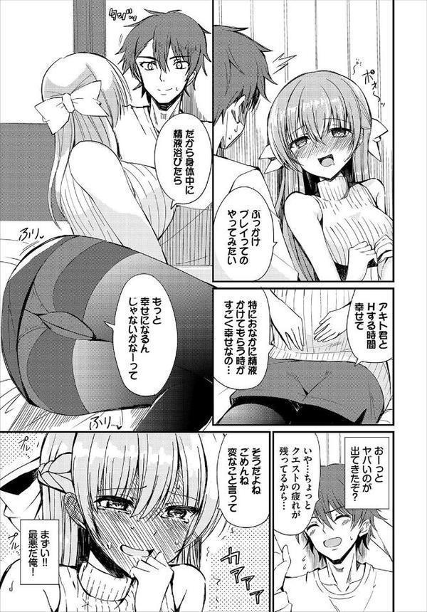 ダンジョン攻略はSEXで！！ VOL.26 エロ画像 057