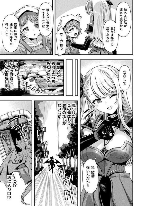 コミックアンリアル Vol.116 エロ画像 054