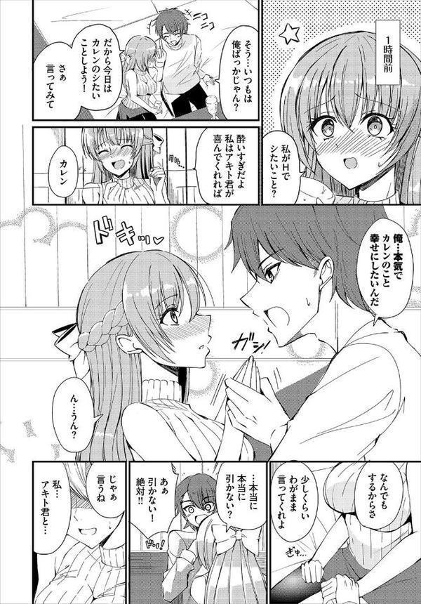 ダンジョン攻略はSEXで！！ VOL.26 エロ画像 056