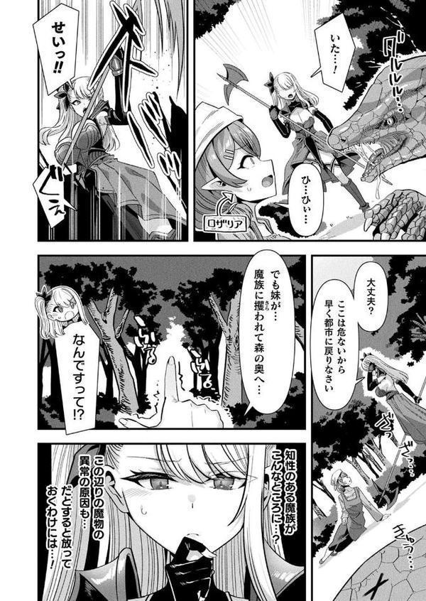 コミックアンリアル Vol.116 エロ画像 053