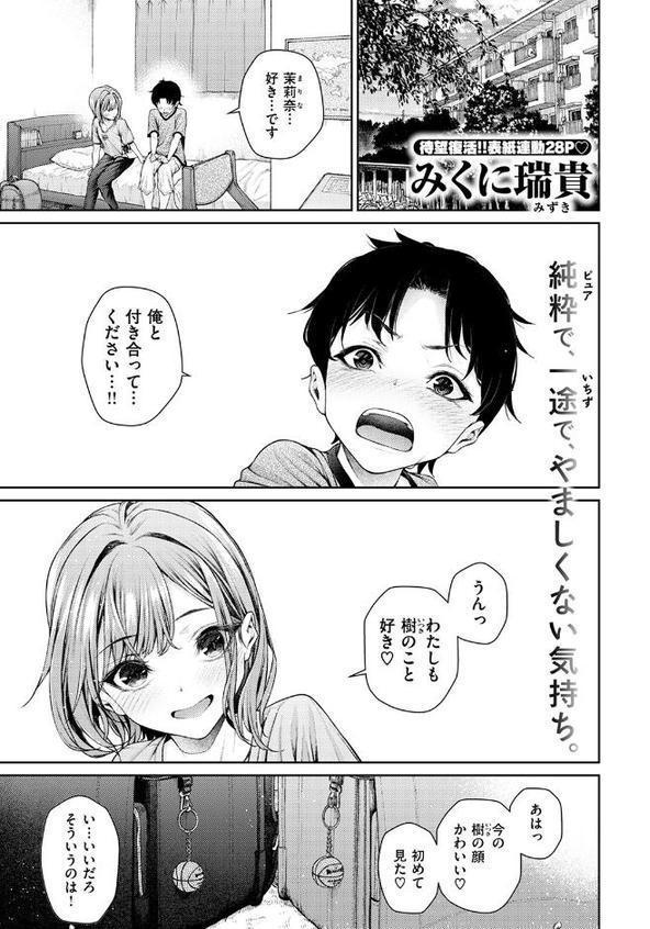 泉茉莉奈は発育が良すぎる エロ画像 003