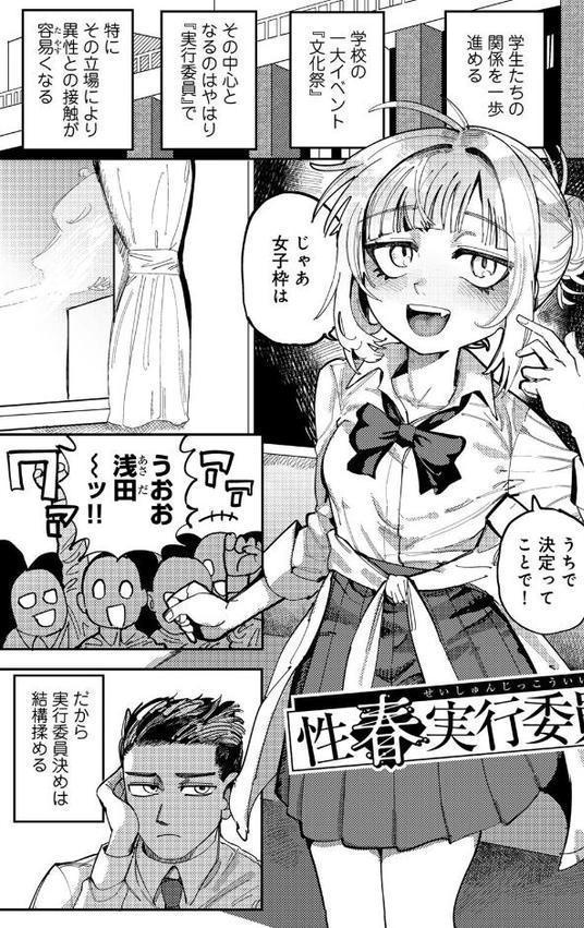 純愛バッドガールズ エロ画像 003