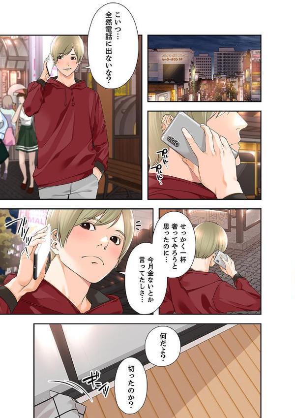 エロ×ハラ【デジタル特装版】【FANZA限定版】 エロ画像 003