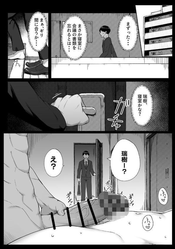 十年の恋より一週間の性 エロ画像 003